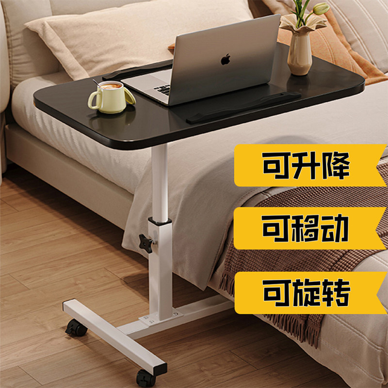 可移动升降床边桌卧室家用学生书桌懒人宿舍床上桌笔记本电脑桌子,住宅家具,床边桌,淘宝优惠券,粉丝福利购,淘宝优惠卷