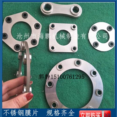 膜片联轴器JM/JZM挠性对轮201/301/304/316不锈钢片国标非标定做