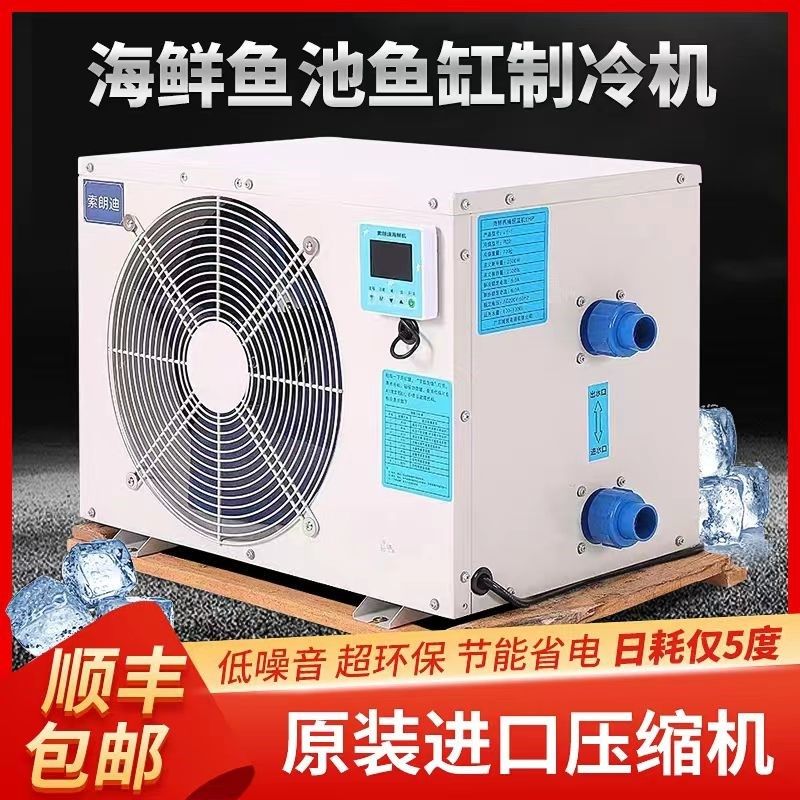 海鲜鱼池制冷机自动商用家用养鱼养殖恒温冷暖一拖二水冷循环水箱,宠物/宠物食品及用品,加热/保温设备,淘宝优惠券,粉丝福利购,淘宝优惠卷