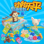 小狗天平数字启蒙玩具青蛙天平秤儿童教具猴子数学早教益智幼儿园