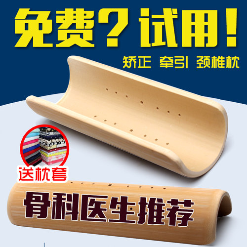 U形颈椎竹子硬枕头颈椎枕复位枕牵引修复空心竹筒护缓解头疼