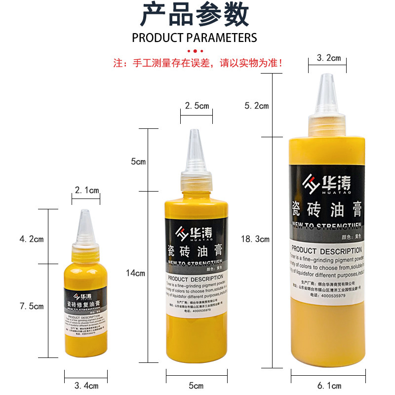 华涛瓷砖维修套装大理石岩板石材修复材料地砖填充修补膏上色材料