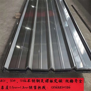 201304不锈钢瓦楞板不锈钢彩钢瓦波纹板加工轻钢结构停车场雨棚