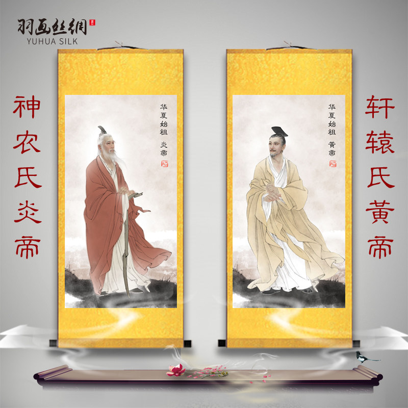 华夏始祖轩辕氏黄帝神农氏炎帝画像挂画客厅中医养生书房装饰卷轴