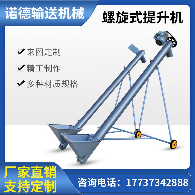 绞龙螺旋输送机粮食提升机小型304不锈钢上料机工业管式U型给料机