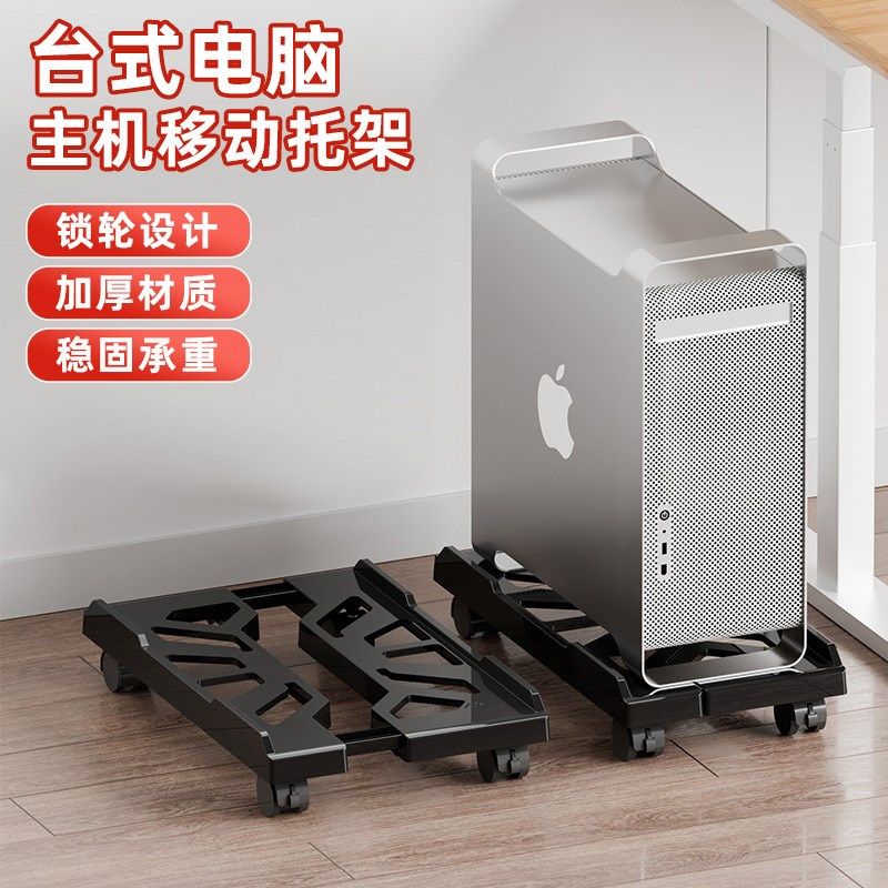 台式电脑主机托架可移动机箱底座增高支架通风散热防尘防潮增高架,厨房/烹饪用具,抹布架/厨房清洁收纳架,淘宝优惠券,粉丝福利购,淘宝优惠卷