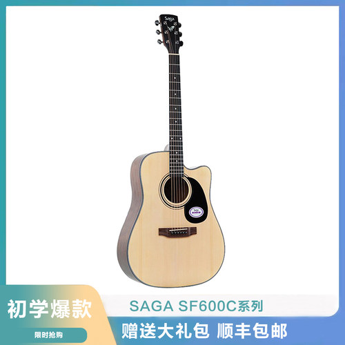 sagasf600吉他初学者入门萨伽saga600民谣41寸电箱原木吉它男女生