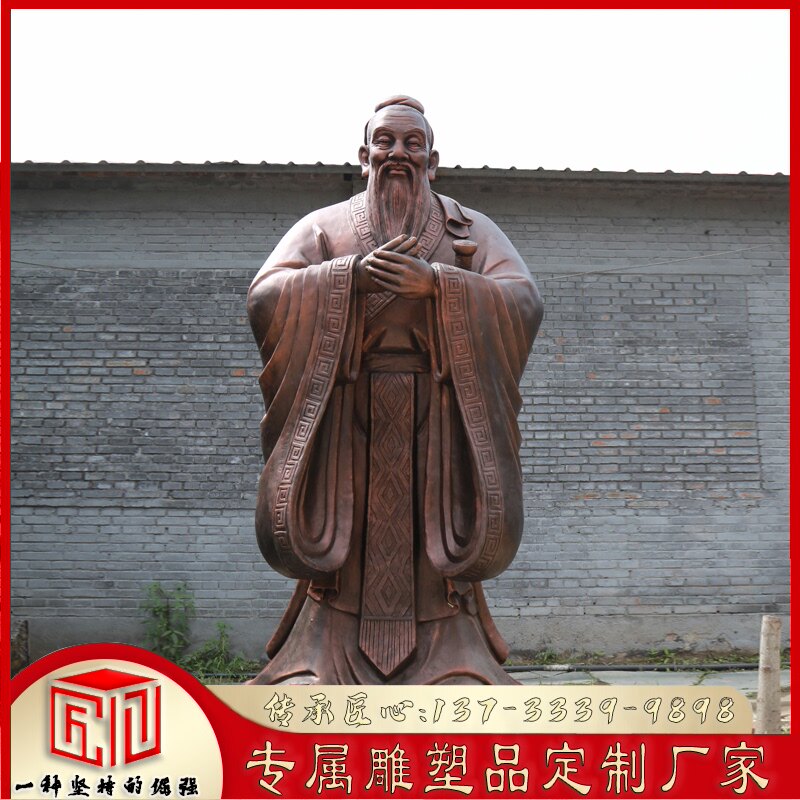 孔夫子玻璃钢人物雕塑制作园林大型校园落地铸铜雕像文化景观定制