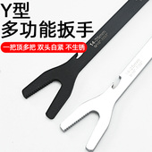 双头Y型扳手自紧多功能 家用板子通用双向开口快速万用呆扳手工具