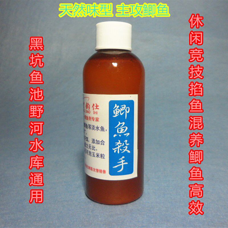 上海速抜鲫鱼杀手小药黑坑野钓竞技比赛饵料添加剂促食诱食剂液体