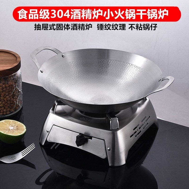 酒精炉小火锅专用锅304不锈钢商用小干锅锅炉子饭店锅仔家用底座