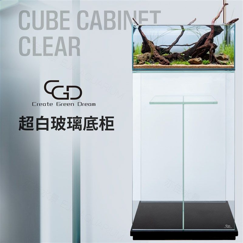 CGD玻璃底柜鱼缸透明底柜水景底柜草缸底柜超白玻璃鱼缸底柜美观