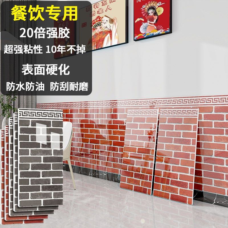 墙纸商用餐饮饭店餐厅墙面装饰复古红砖墙围墙贴墙壁墙裙贴纸自粘