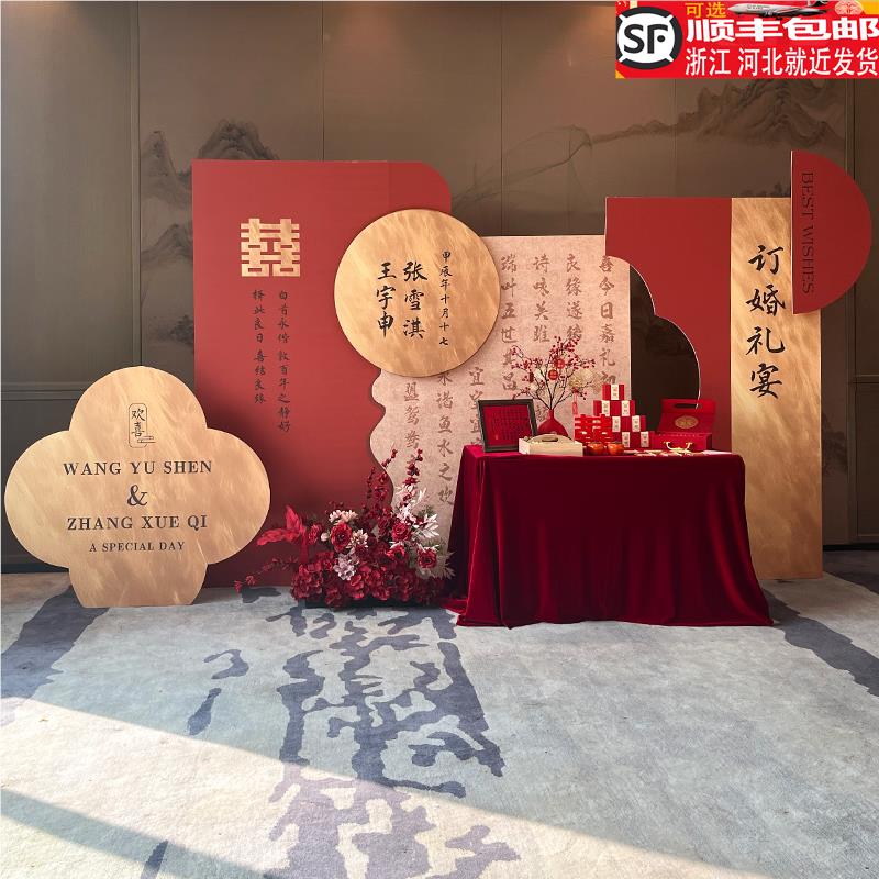 订婚布置装饰kt板定制背景墙酒店大尺寸高级感国风场景套餐一套全
