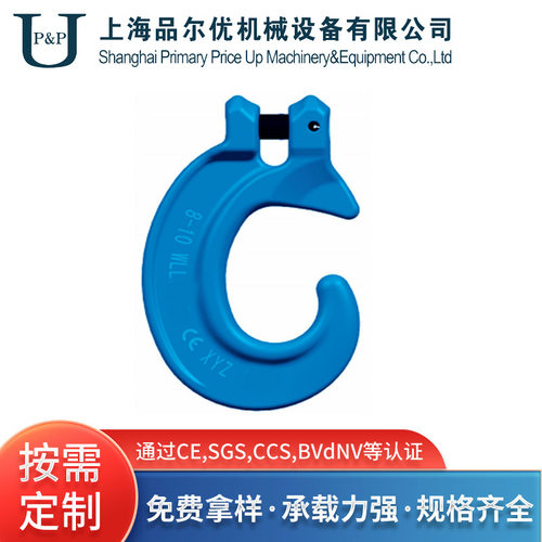 PPU/品尔优100级异型羊角C型钩UYY01破断载荷10t