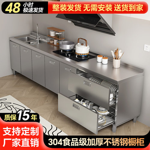 304不锈钢厨房橱柜加厚简易灶台一体厨房储物收纳碗柜家用厨房柜