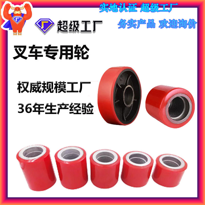 手动液压叉车轮 聚氨脂铁心单轮 807018050叉车配件拖车前轮后轮图片
