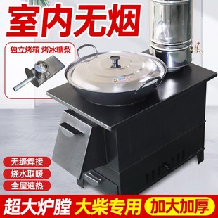 2024新型农村取暖炉柴煤两用移动大锅台柴火灶家用烧木柴室内无烟