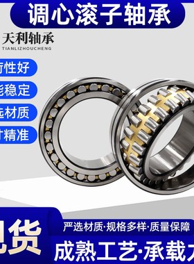 调心滚子轴承22305 22306 22307 22308 22309 22310 CA/W33 CC