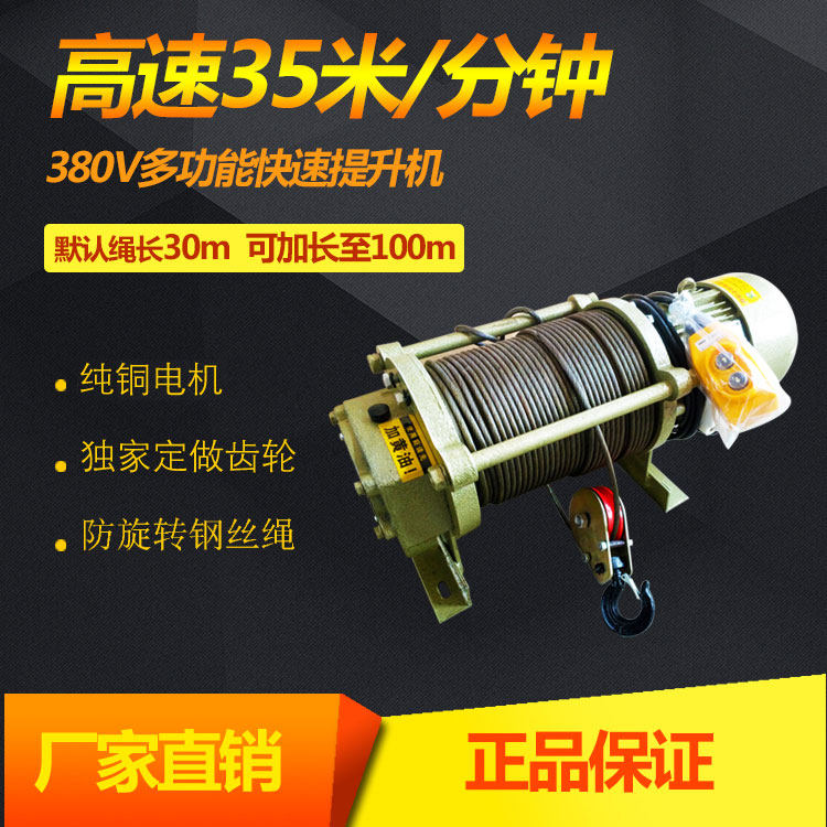 多功能提升机吊粮机家用220v电动葫芦装修卷扬机快速提升机380v