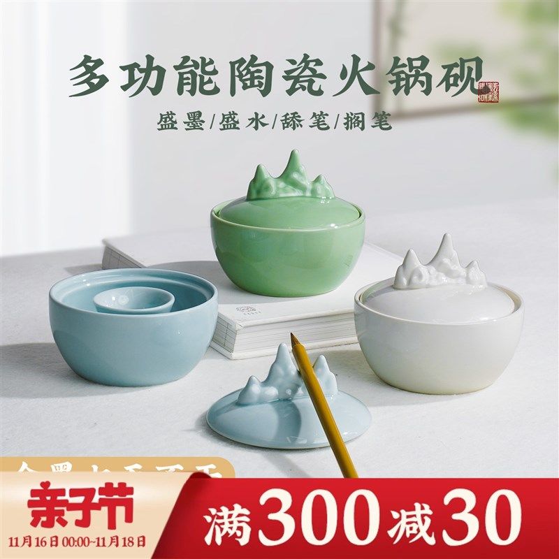 火锅砚台带盖书法专用毛笔墨汁砚台不干墨笔洗缸墨碟墨砚文房四宝,文具电教/文化用品/商务用品,文房四宝,淘宝优惠券,粉丝福利购,淘宝优惠卷