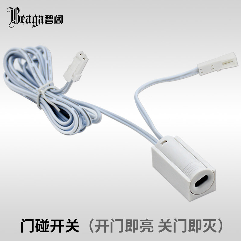 门控开关 开门即亮 关门即灭 12v 36w 2米电线 红外感应门碰开关
