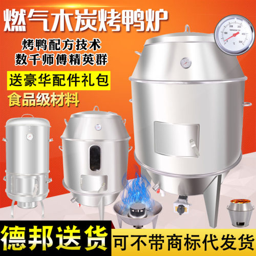 佳美50宽家用烤鸭炉60/80CM商用燃气木炭烧烤架烤鸡炉羊腿串吊炉