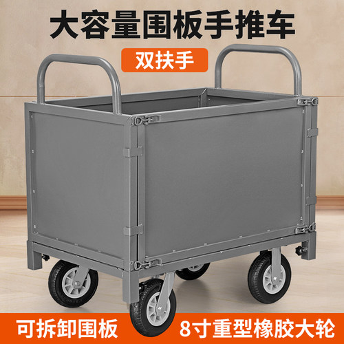 折叠拖车围栏网格物流推货车平板车手推车仓库搬运车手拉车四轮