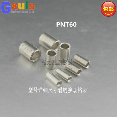 PNT60紫铜冷压端子对接裸接头中间电线续接 短形中间平行端子