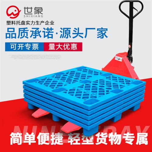 塑料托盘叉车仓库垫板防潮板栈板胶板地台板货物地堆货架垫仓卡板