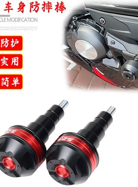 适用嘉爵街车CN800臻 改装护车件 车身防摔球 保险杆防摔棒配件