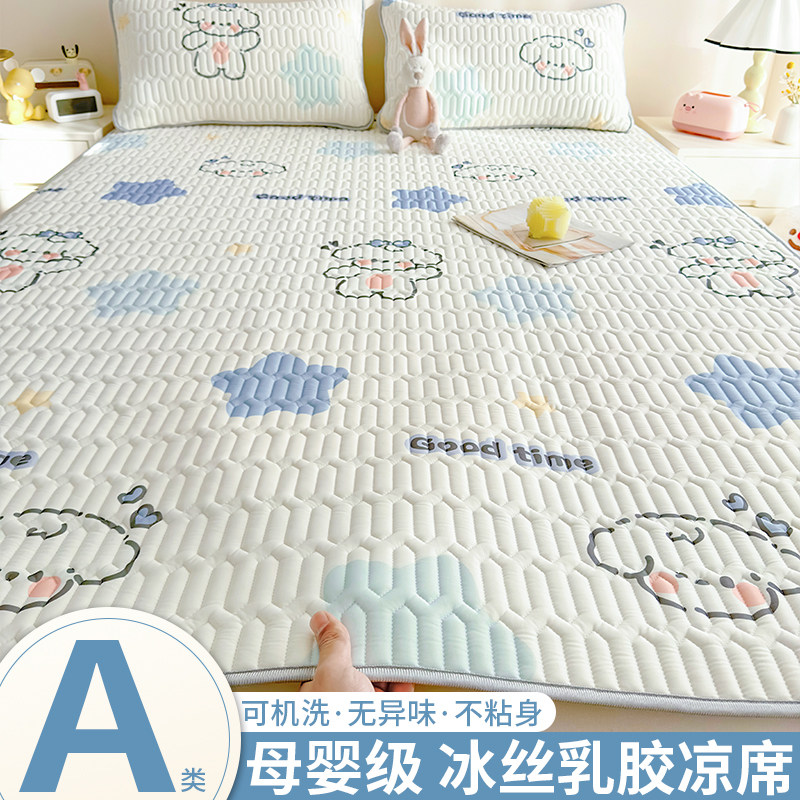 夏季A类冰丝乳胶凉席三件套夏天铺床夏凉垫席子软席空调席单双人,床上用品,乳胶席,淘宝优惠券,粉丝福利购,淘宝优惠卷