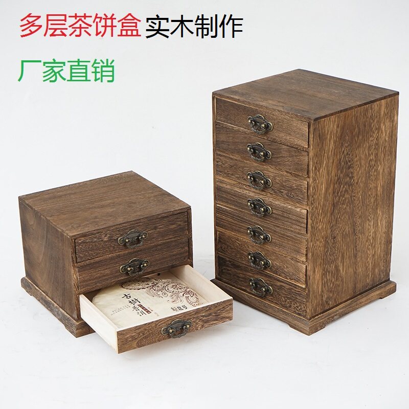 普洱茶盒竹制分茶盘实木抽屉式茶柜 通用包装礼盒白茶饼盒包装盒