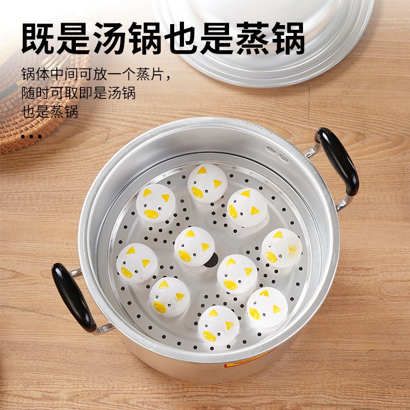 金喜老式带蒸片铝汤锅家用燃气蒸锅炖锅加厚锑锅大容量烧水煮饭锅