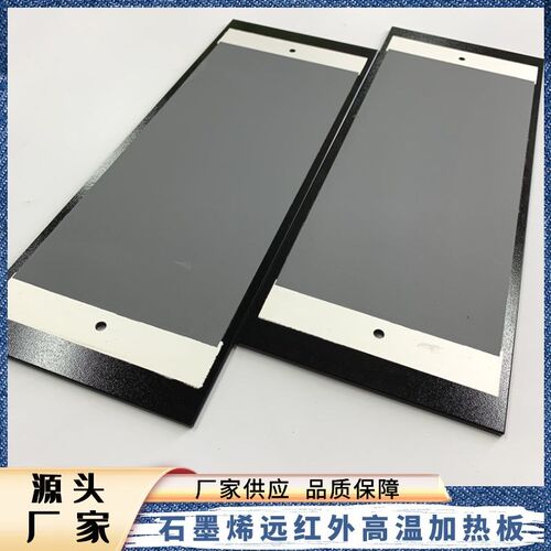 石墨烯加热板电热板高温加热模块隧道炉烤房烘箱发热板养殖厂取暖