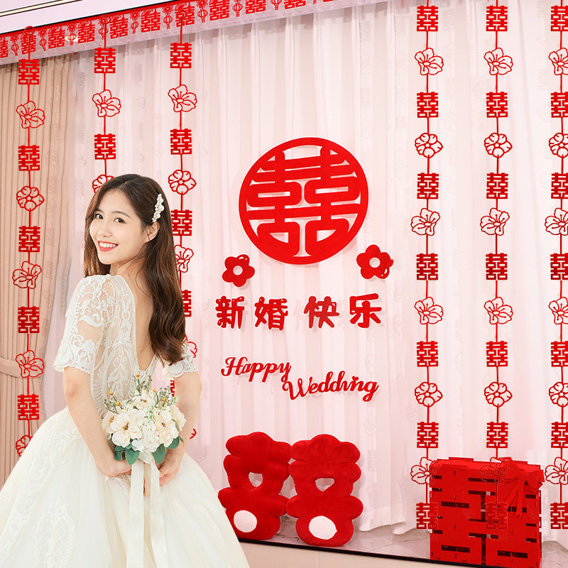 婚房窗帘布置拉花挂饰婚礼新房男女方卧室客厅装饰结婚用品仙仁鑫