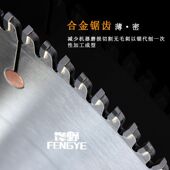 锋野工业级锯片进口切铝合金锯片120齿10寸铝材切割机锯铝机锯片