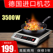 电磁炉大功率家用商用电磁灶3500W爆炒电池炉食堂饭店平面商业炉
