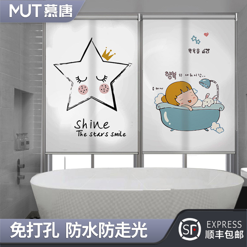 卫生间防水窗帘 免打孔防走光卷帘 浴室厕所窗户遮光遮挡升降拉帘,居家布艺,卷帘,淘宝优惠券,粉丝福利购,淘宝优惠卷