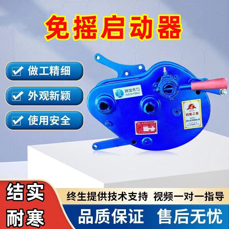 水冷柴油机免摇启动器配件启动机助力手扶拖拉机四轮马达手摇改装