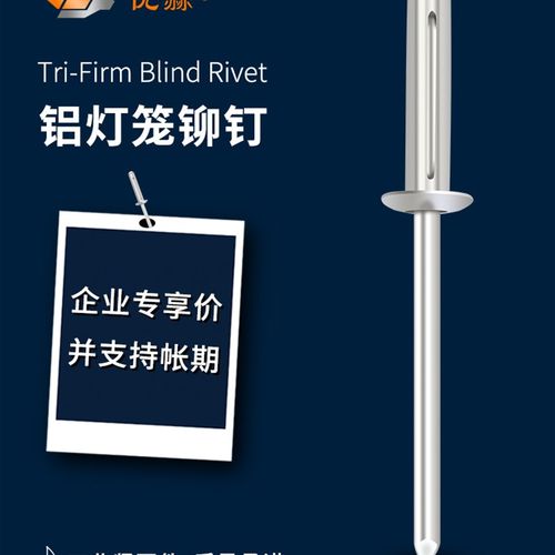 灯笼铆钉灯笼型抽芯铆钉三爪拉钉大帽黑色折叠式拉钉灯笼型拉铆钉