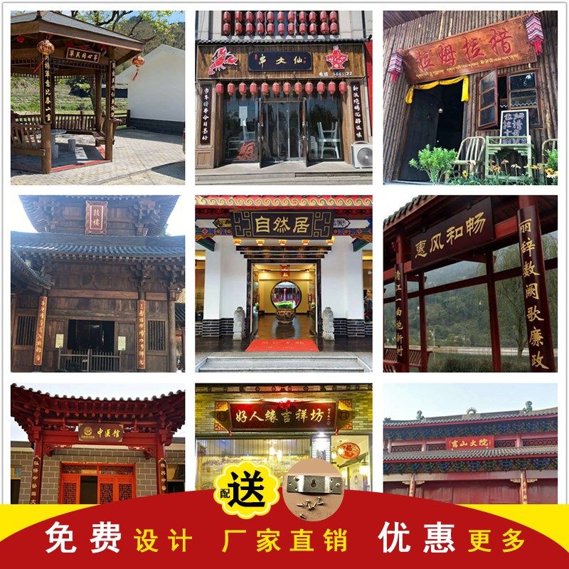 定做实木牌匾木质招牌木制对联仿古门头雕刻木板刻字木头匾额定制,家居饰品,木雕,淘宝优惠券,粉丝福利购,淘宝优惠卷