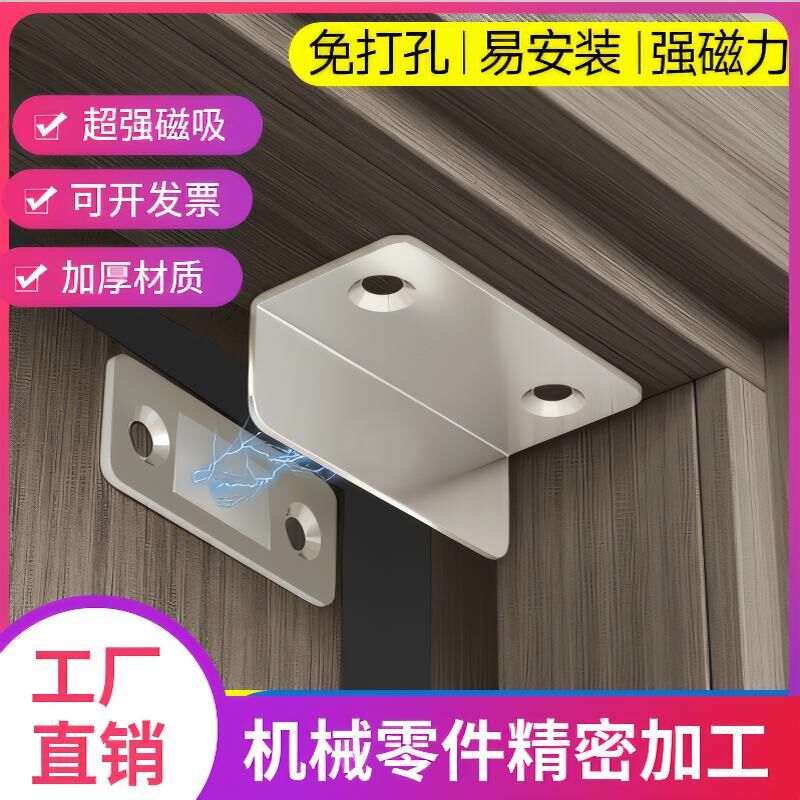 卡扣磁吸锁扣门磁吸贴片门门吸免打孔磁吸扣强力磁吸门吸门磁碰珠