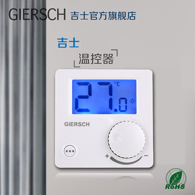 吉士壁挂炉温控器有线水电地暖恒温器然气锅炉86暗盒式开关温控器