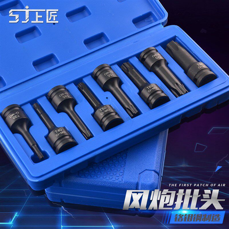 上匠连体风动批头 风炮1/2气动内六角套筒批头 梅花旋具头 78MM