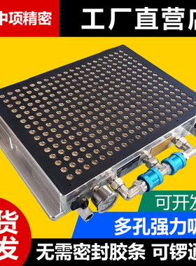 加工中心真空吸盘工业cnc多孔式无需密封条强力多点吸附夹具非标