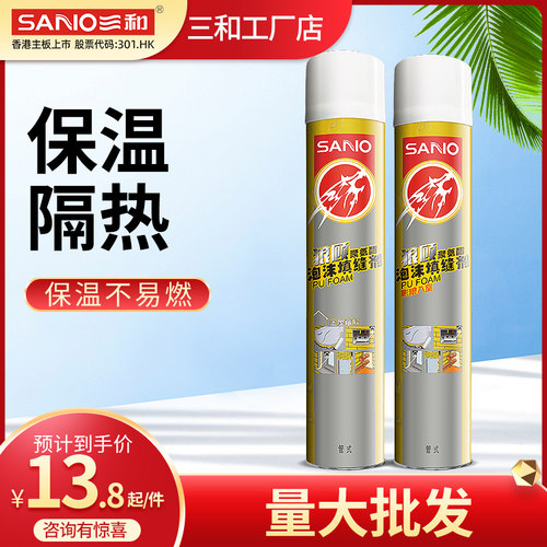 三和发泡胶填缝剂泡沫填充膨胀补漏门窗密封防水聚氨酯发泡剂