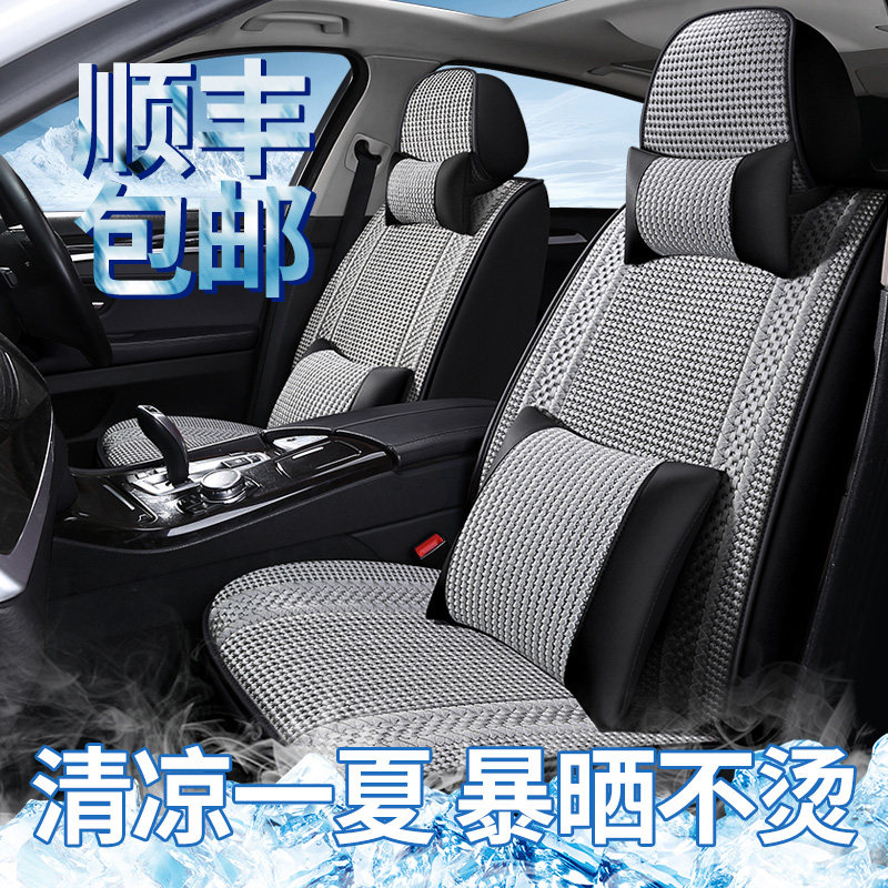 夏季通用冰丝座椅套红旗HS5 h5 H7 H9 hs7四季透气汽车坐垫马鞍垫