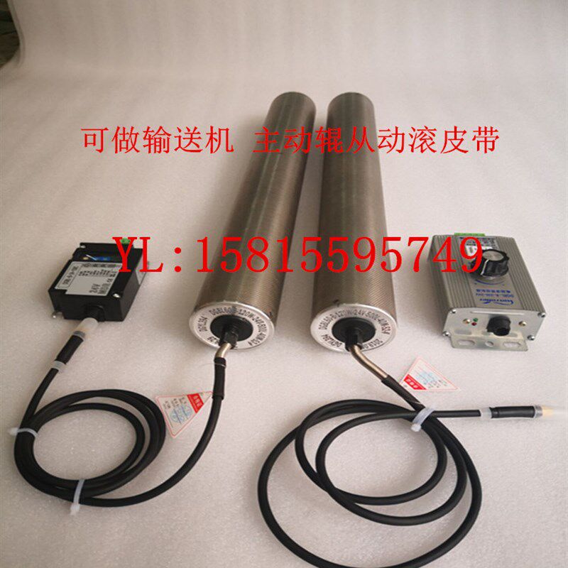 无刷直流电动滚筒滚 电机辊筒新能源设备主动辊便携式24V动力辊子