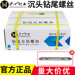 沪心整箱蓝白锌十字沉头钻尾螺丝自攻自钻平头燕尾丝彩钢瓦钉M4.2